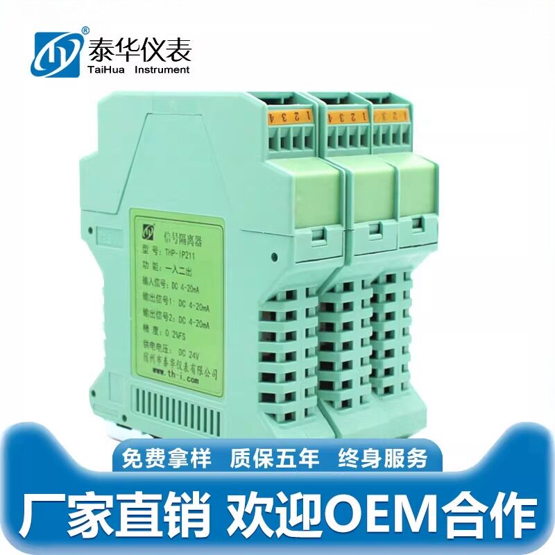 TSP-F脉冲频率信号变送器泰华仪表信号隔离器4-20mA转换模块0-10V