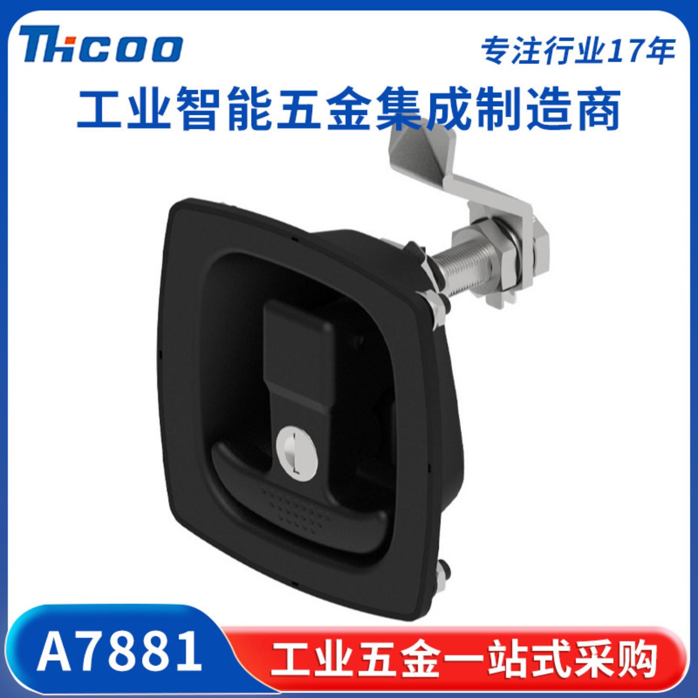 压缩式面板锁 工程机械门锁 开关柜T型锁 配电箱把手锁 A7881