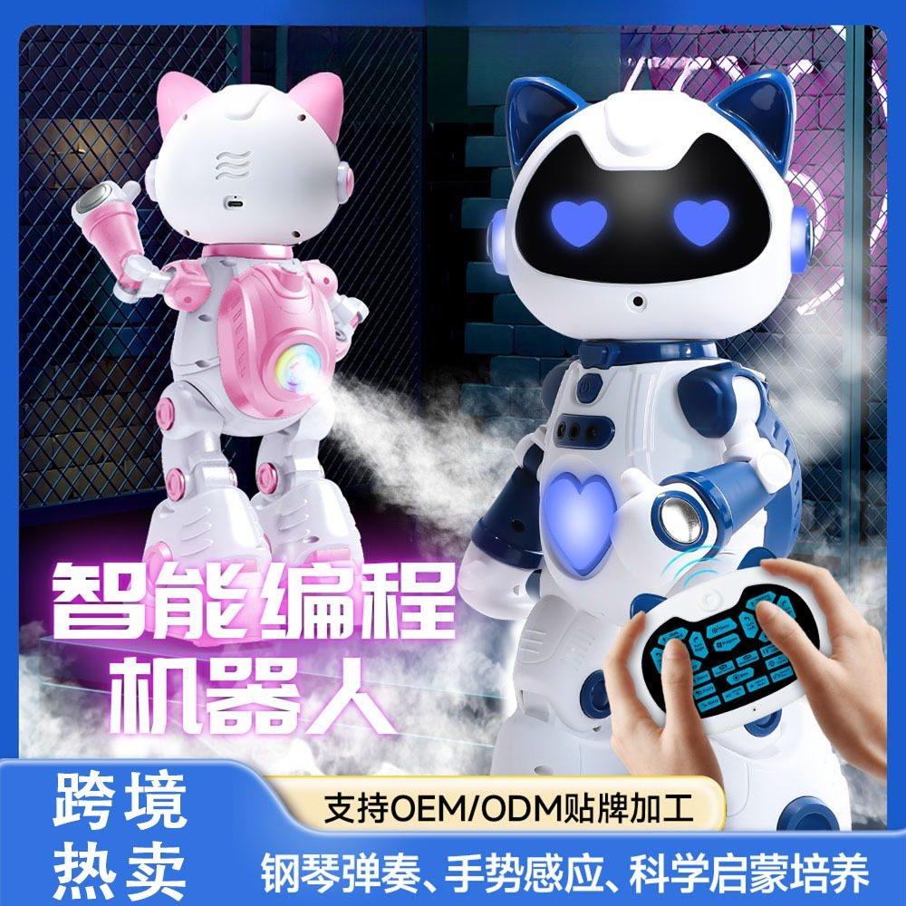 F10遥控智能感应喷雾机器猫唱歌跳舞讲故事电动编程特技机器人