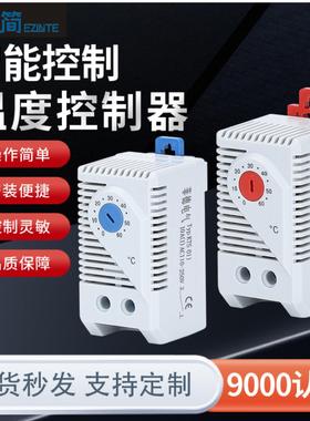 温度控制ZR011温控器机械式开关KTS011控制风扇柜体湿控器温控仪