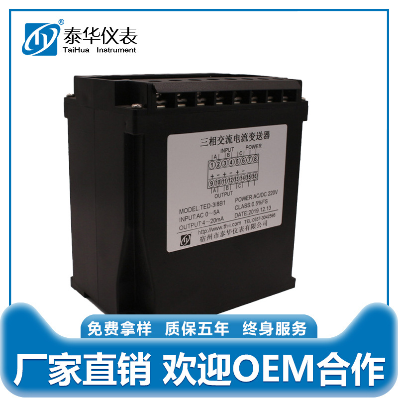 TED三相交流电流变送器三路AC5A输入转三路模拟量输出4-20mA0-10V