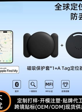 Atag防丢器适用苹果定位器findmy查找物品防丢追踪定位路线查找找