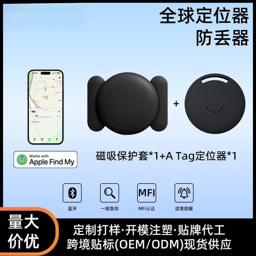 Atag防丢器适用苹果定位器findmy查找物品防丢追踪定位路线查找找