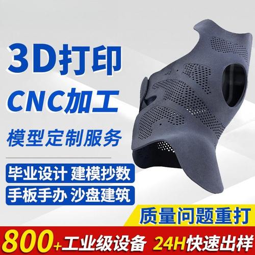 3d模型打印手板手办定制服务TPU光固化树脂FDM尼龙PLA金属CNC加工
