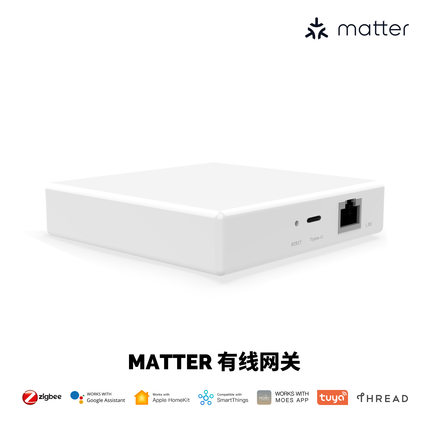 matter协议智能家居zigbee网关Thread协议app远程有线智能网关