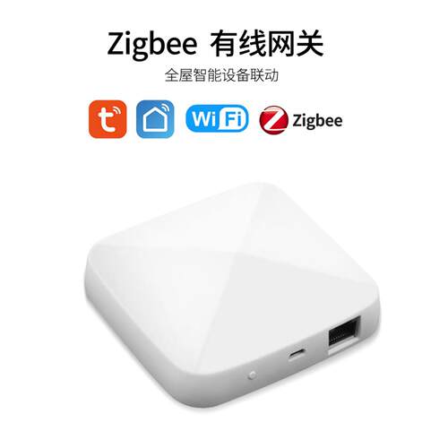 涂鸦ZigBee智能家庭控制中心网关 zigbee3.0智能家居控制主机