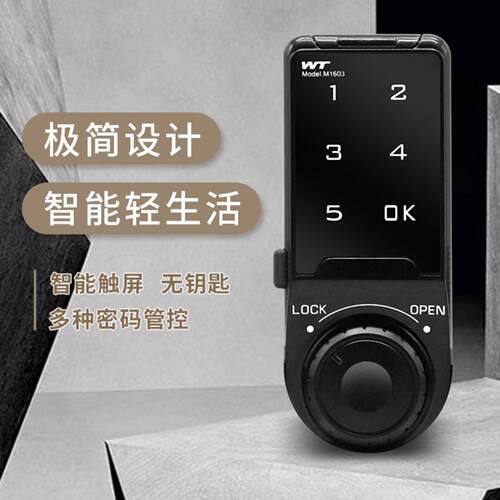 智能家用电子密码抽屉锁更衣柜鞋柜橱柜办公桌档案文件储物柜门锁