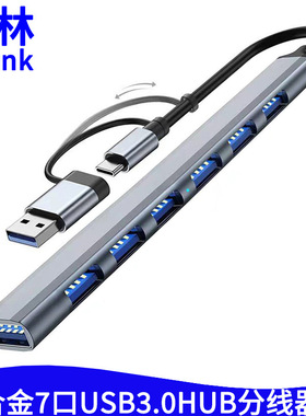 铝合金7口超薄usb3.0hub集线器typecUSB二合一头一分七分线器
