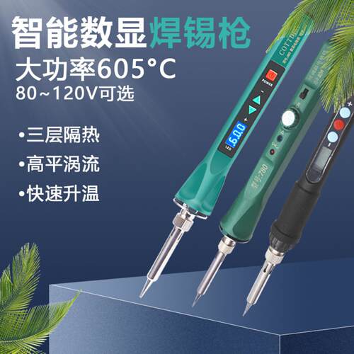调温数显60W80W120W电烙铁内热式家用焊笔欧规eu维修套装工具
