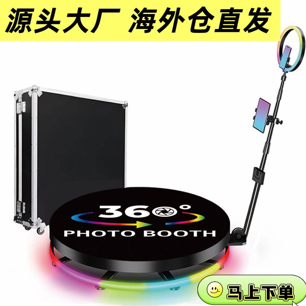 外贸专业360 photo booth航空箱纸箱亚克力360度环