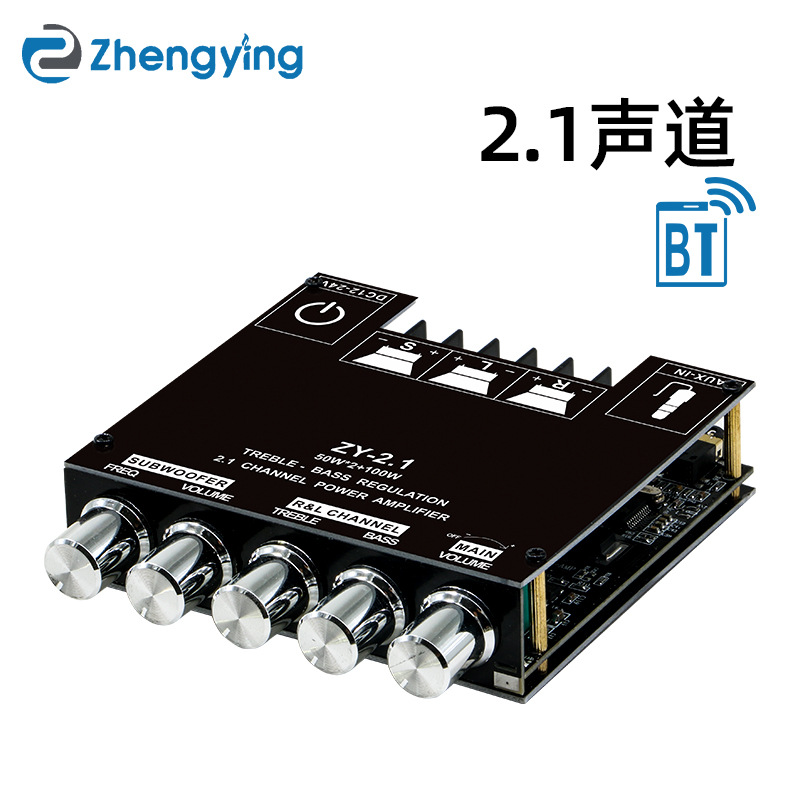 ZY-2.1BT热销2.1声道蓝牙数字功放板模块高低音调重低音功放