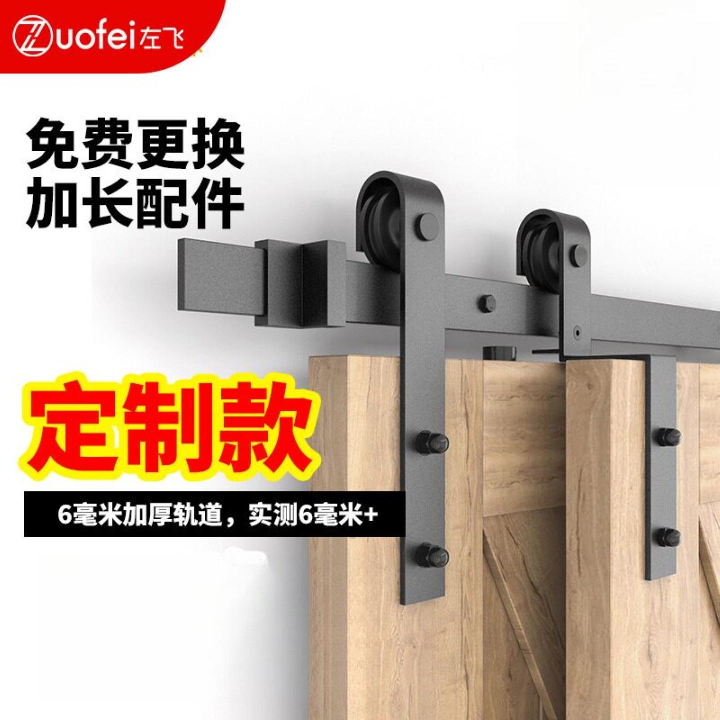 左飞美式谷仓门吊轨移门滑轮轨道静音单轨双门重叠门重合覆叠轨道