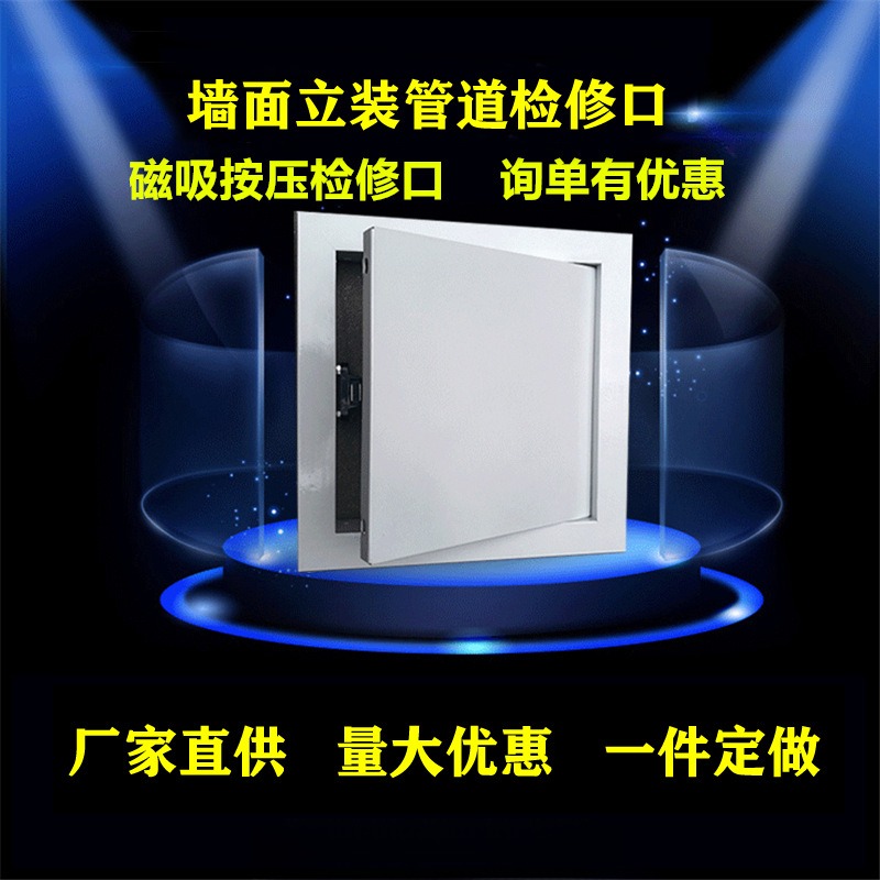 铝合金检修口 按压铰链检修口 吊顶墙面检查孔 下水管道检查孔
