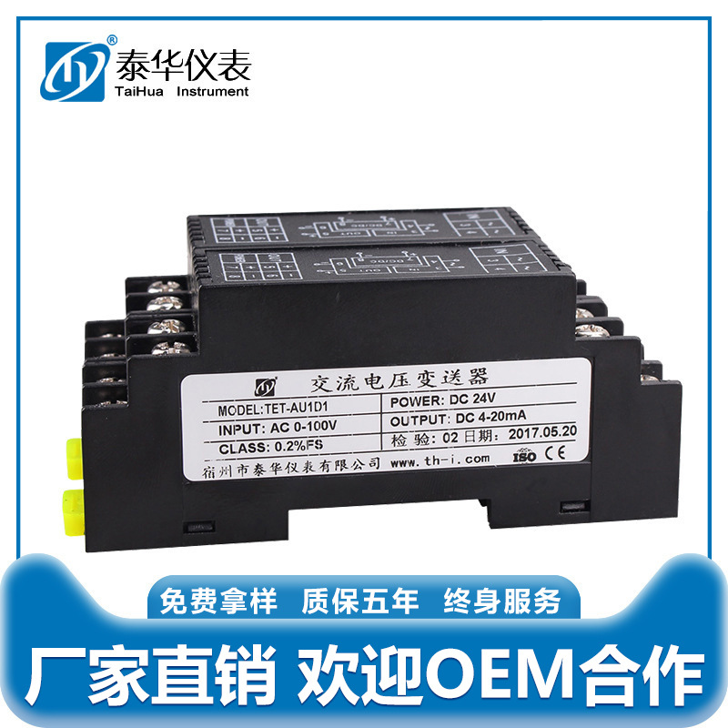交流电流变送器信号隔离器模块AC0-5A转4-20MA 10V交流电压变送器