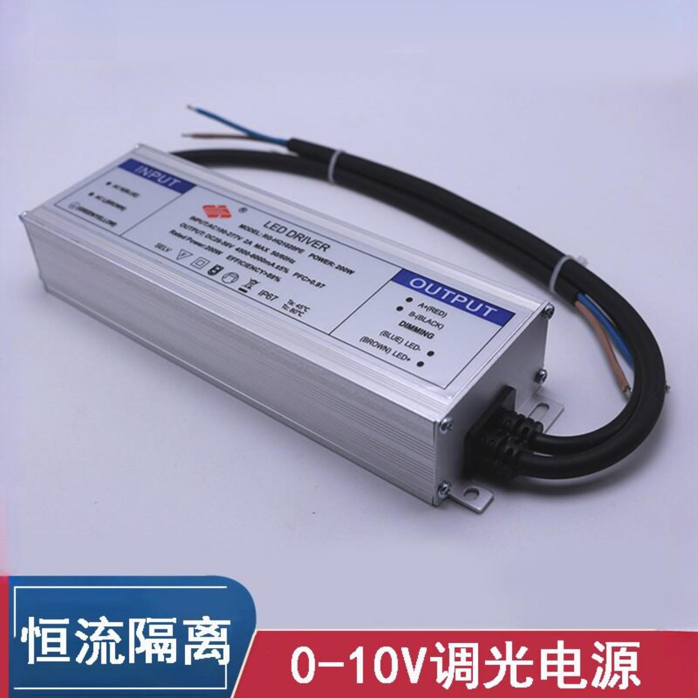 0-10v调光电源户外100瓦路灯150w投光灯200w大功率防水恒流驱动器