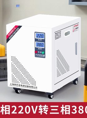 三相干式变压器三相220v变380伏转480SG-20KVA30KW自耦隔离变压器