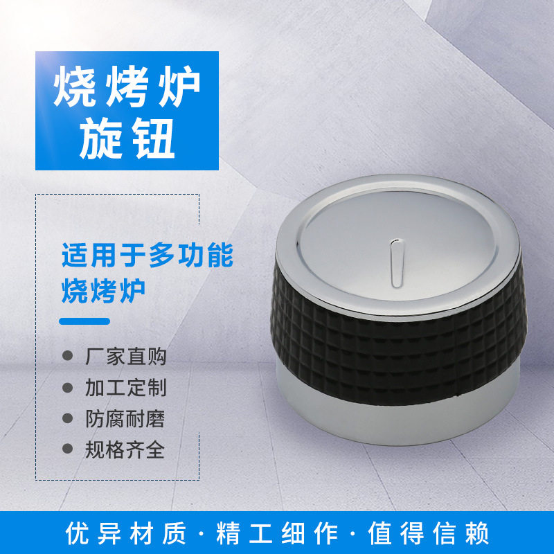 供应西式锥形电镀直径50mm旋钮灶具配件BBQ烤炉BBQ配件