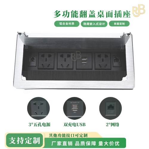 桌面插座办公会议桌电源USB嵌入式铝合金揭盖毛刷插座线盒