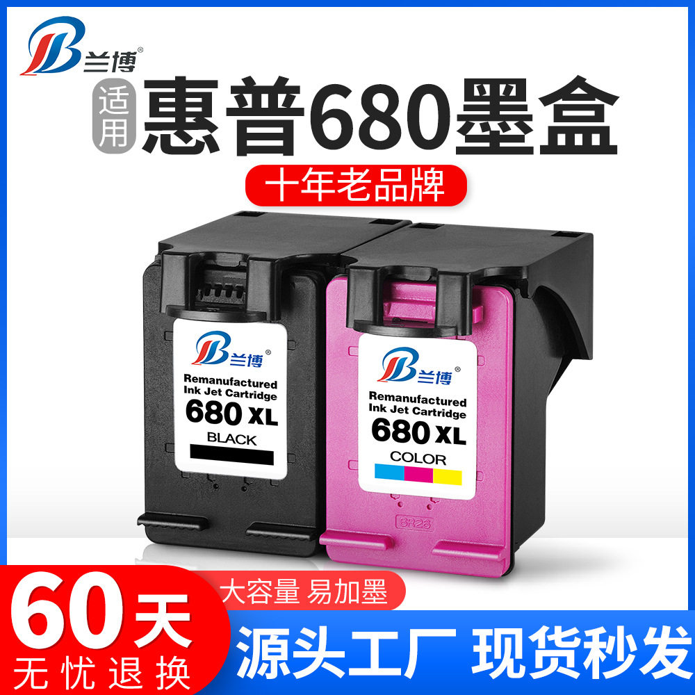 兼容惠普680墨盒黑色彩色 HP3638 2138 3636 4538 4678打印机墨盒,办公设备/耗材/相关服务,3D打印机耗材,淘宝优惠券,粉丝福利购,淘宝优惠卷