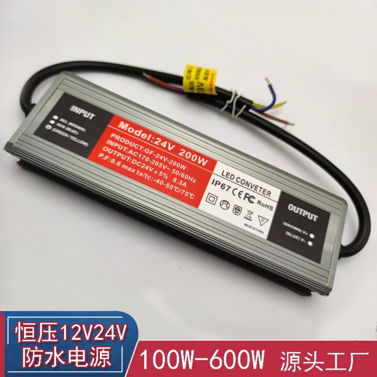 恒压开关电源12v户外防水24v灯带广告灯箱灯管模组led线性灯驱动