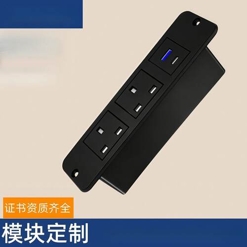 英标嵌入式插排双英规A+C快充家具内嵌排插酒店办公家具暗装插座