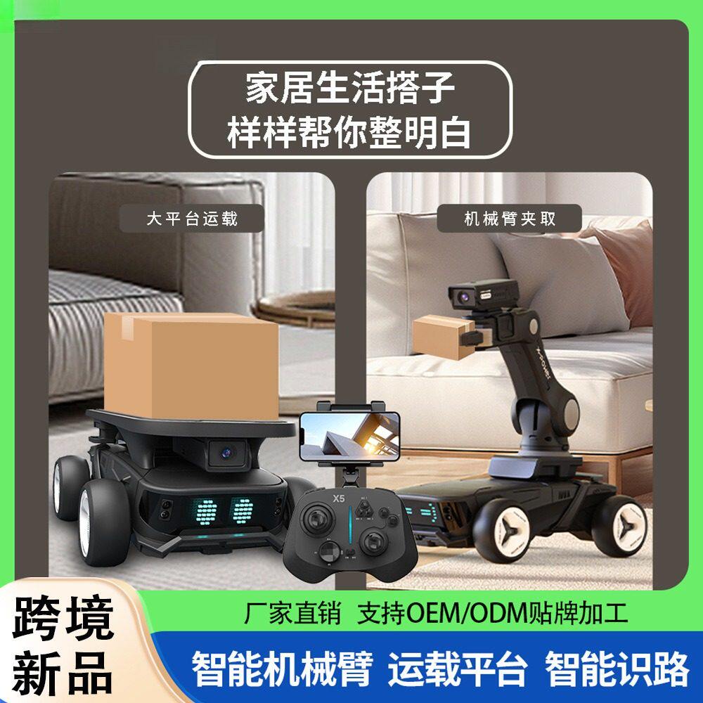 F07智能编程遥控高清机器人机械臂自动循迹避障机器车外贸