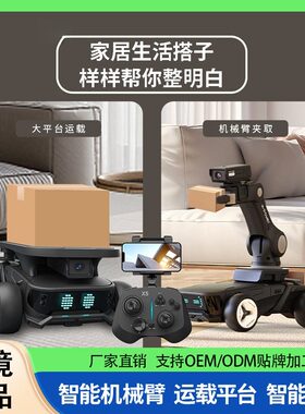 F07智能编程遥控高清机器人机械臂自动循迹避障机器车外贸
