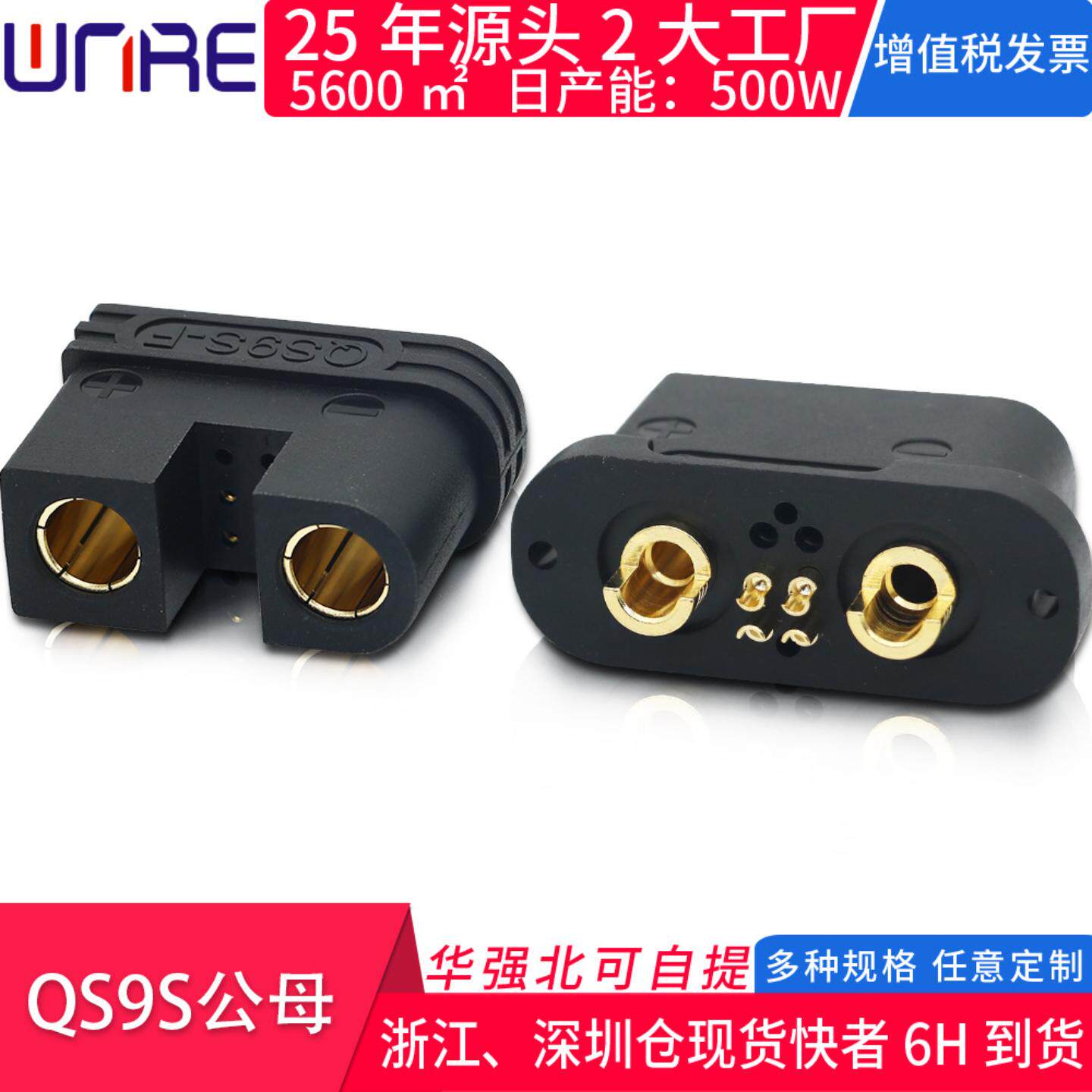 QS9S公母电摩电动车滑板车改装电源插头 160A大电流防打火连接器
