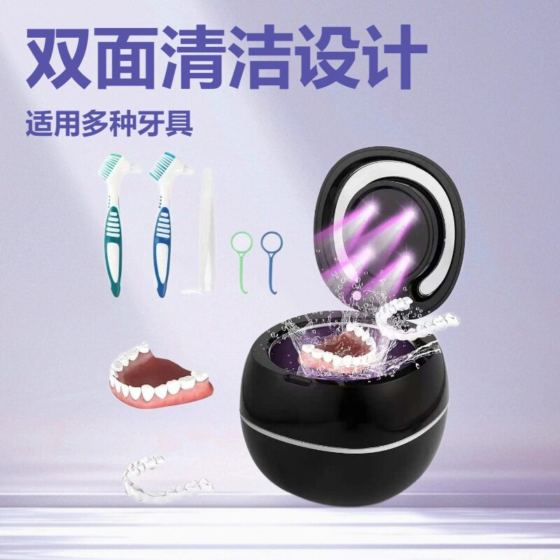 假牙清洗器紫外线UV杀菌功能牙套珠宝隐美式首饰牙套超声波清洗机