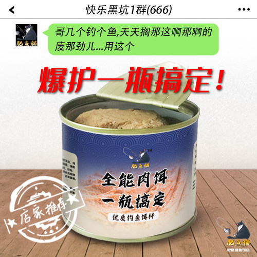 肝味复合型免冻罐头罗非鲫鱼鲤鱼