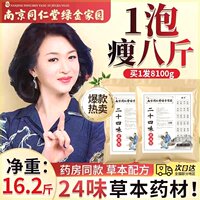 艾草泡脚包去湿气排毒减肥调理宫寒助睡眠中医包排体内湿寒正品瘦