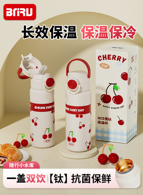 BNRU新款双饮钛保温杯儿童学生上学专用水杯男孩高颜值女吸管杯子