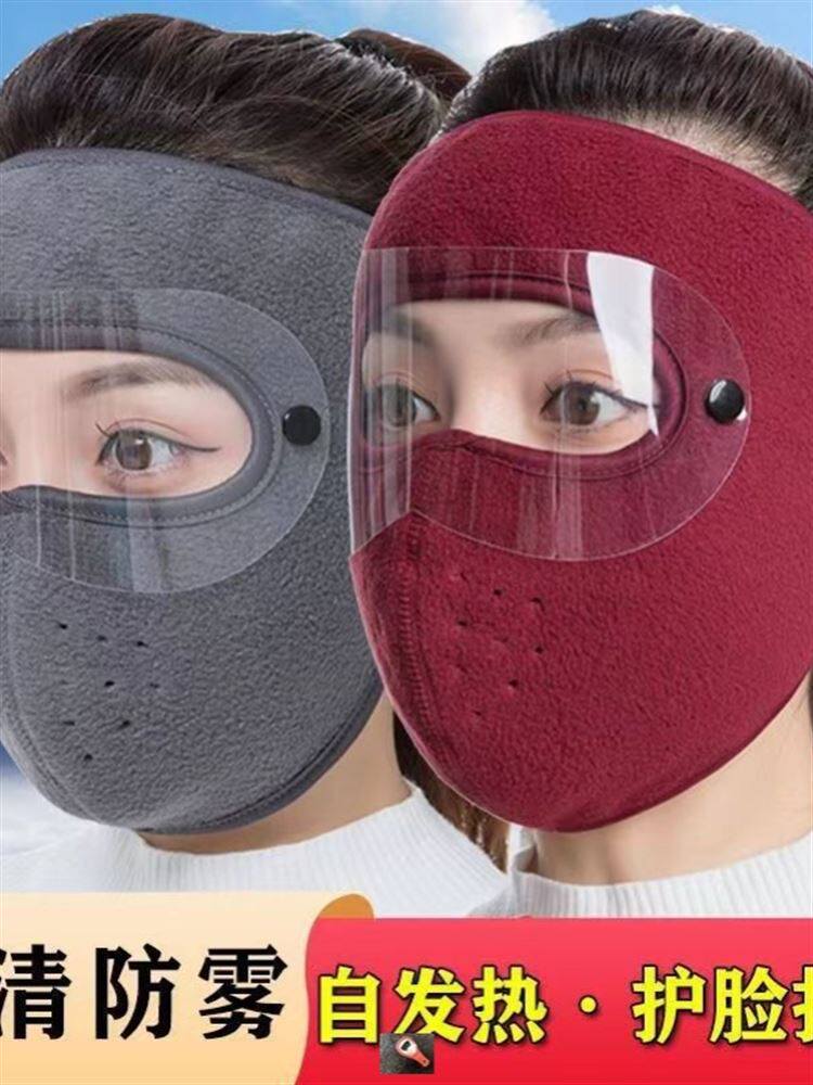 云杰电子护脸保暖秋冬防雾高清护目镜蒙面口罩摇粒绒骑行面罩