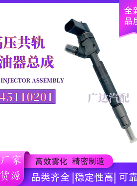 0445110201共轨喷油器A6130700887全新优质货源0445110189