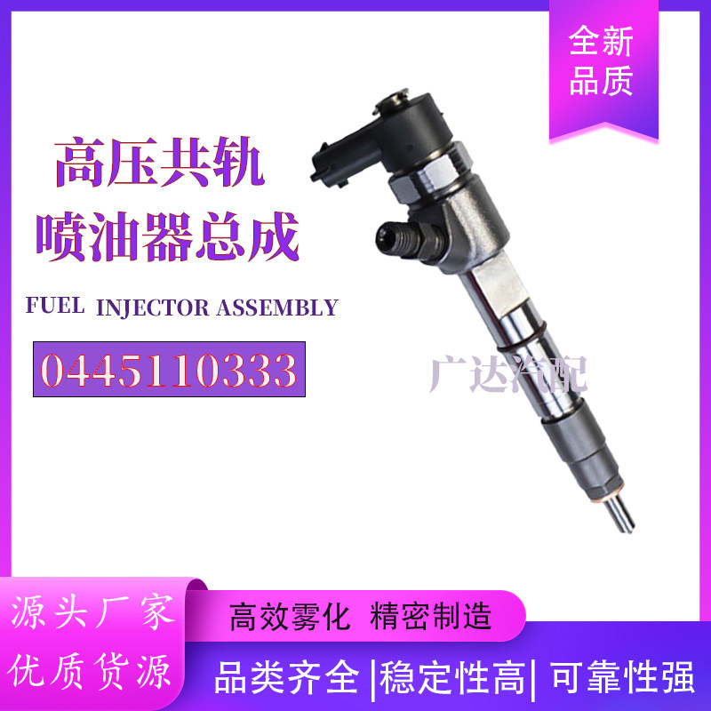 0445110333喷油器总成配朝柴4102国三电喷优质货源稳定耐用,汽车零部件/养护/美容/维保,喷油嘴,淘宝优惠券,粉丝福利购,淘宝优惠卷