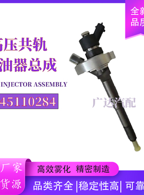 0445110284喷油器总成16600-MA70A适用于东风尼桑轻卡ZD30 发动机