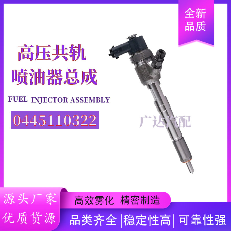 0445110322喷油器总成全新优质货源质量稳定厂家直销,汽车零部件/养护/美容/维保,喷油嘴,淘宝优惠券,粉丝福利购,淘宝优惠卷