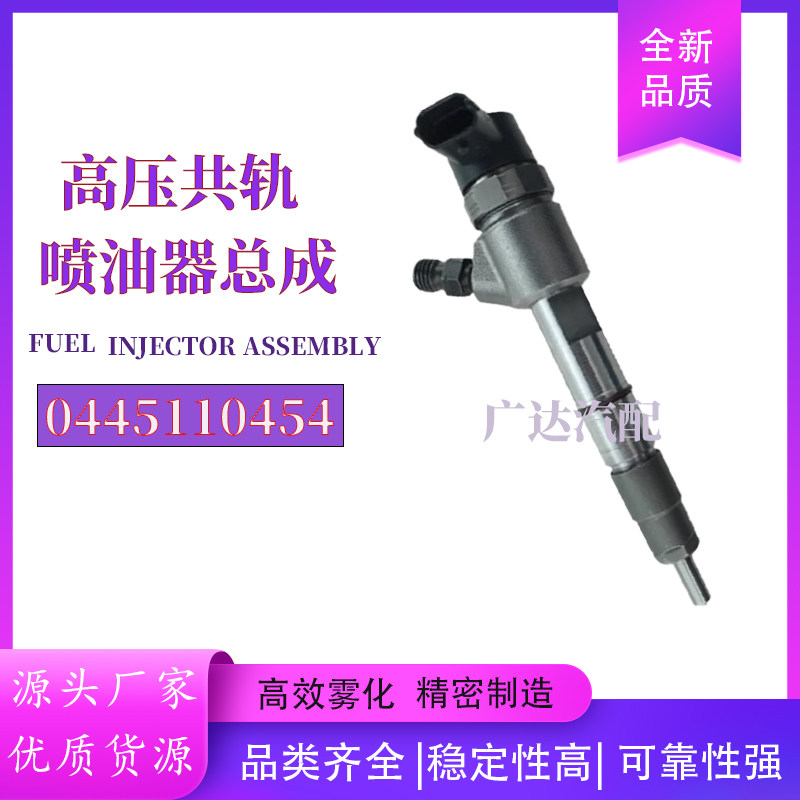 0445110454喷油器总成配全顺JX493国四车型优质货源稳定耐用,汽车零部件/养护/美容/维保,喷油嘴,淘宝优惠券,粉丝福利购,淘宝优惠卷