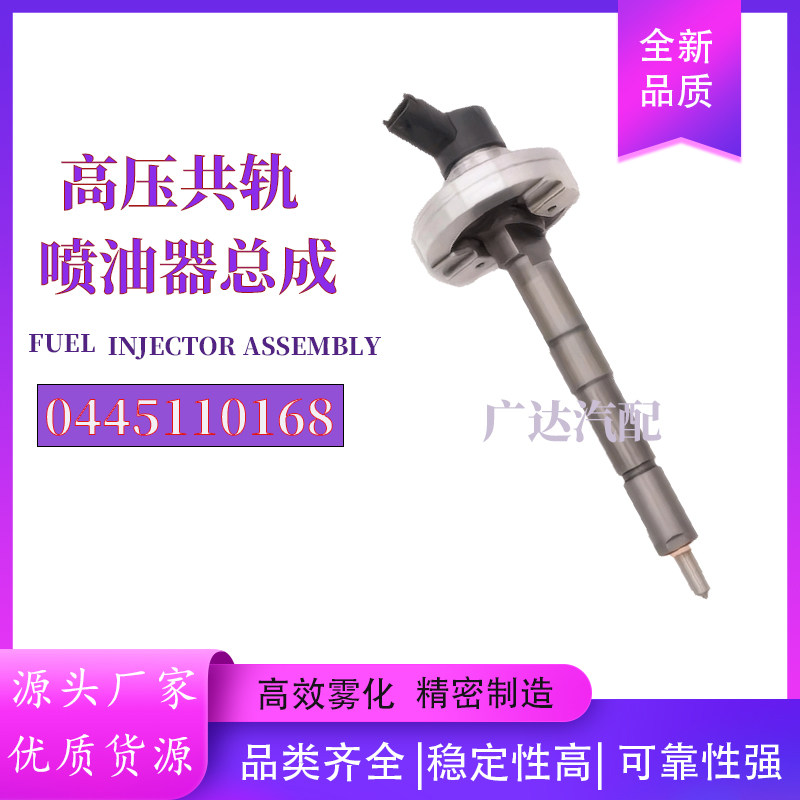 0445110168 16600-MA70A共轨喷油器0445110315 0445110883,汽车零部件/养护/美容/维保,喷油嘴,淘宝优惠券,粉丝福利购,淘宝优惠卷