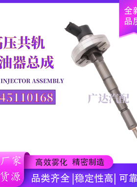 0445110168 16600-MA70A共轨喷油器0445110315 0445110883