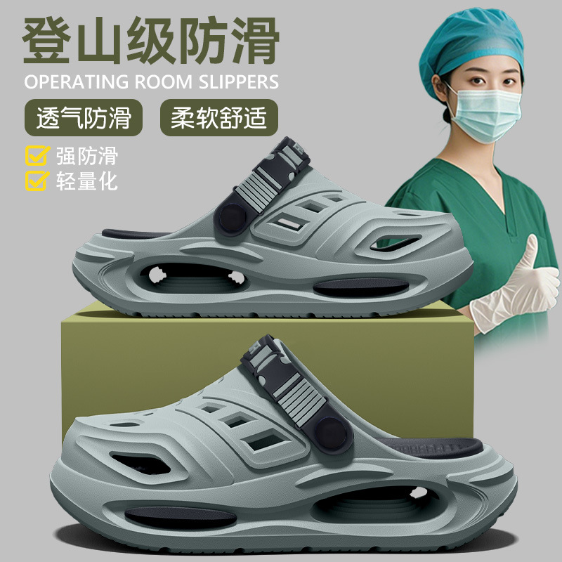 德国手术室拖鞋洞洞鞋男女款医护士专用eva防滑防臭外穿女沙滩