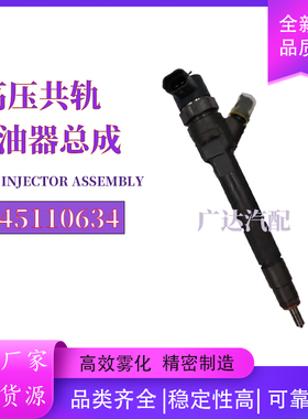 0445110634  0445110375 166005070R 8200912052共轨喷油器喷油嘴