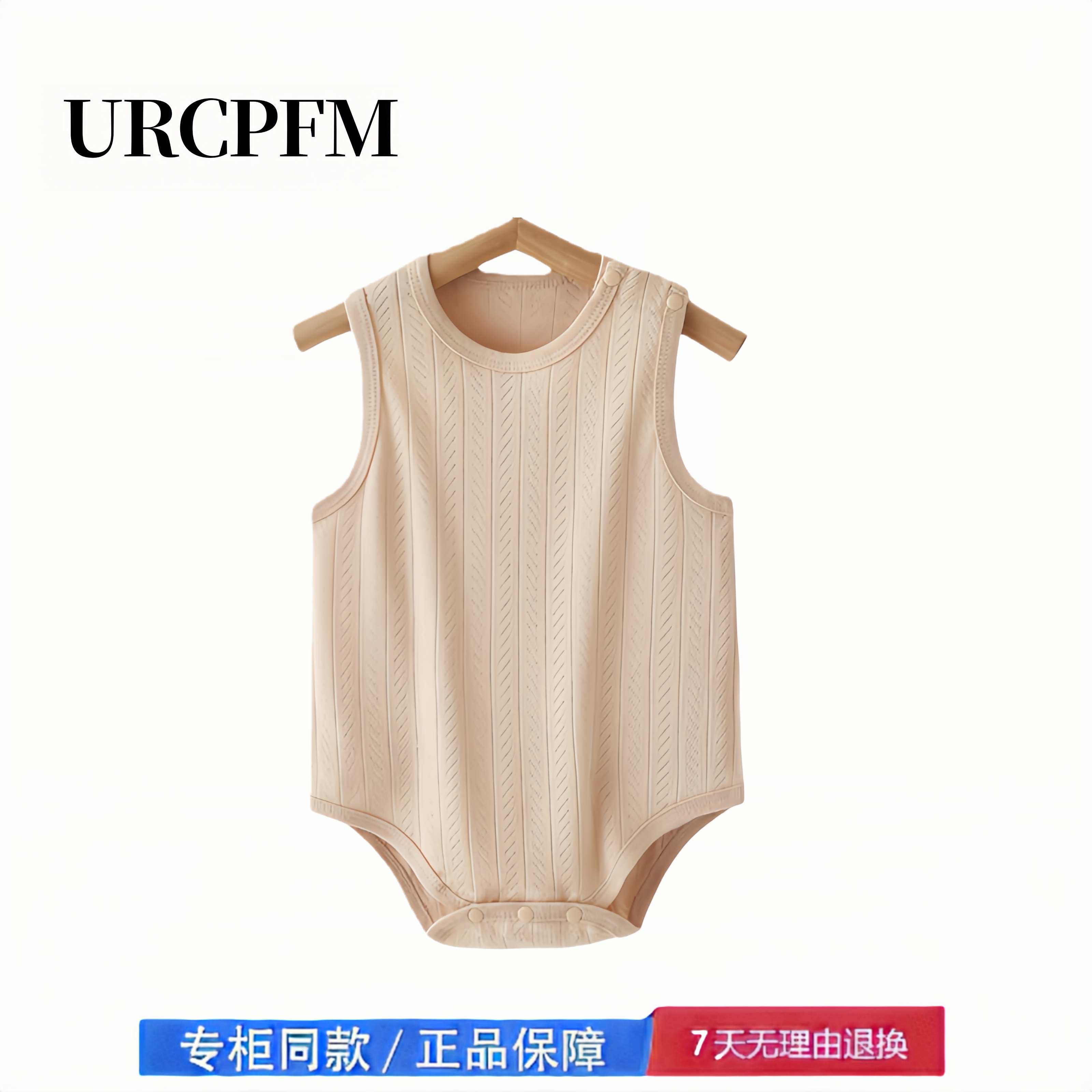 【2折专区】折扣店撤柜 婴幼儿包屁衣无骨透气夏季新生儿无袖