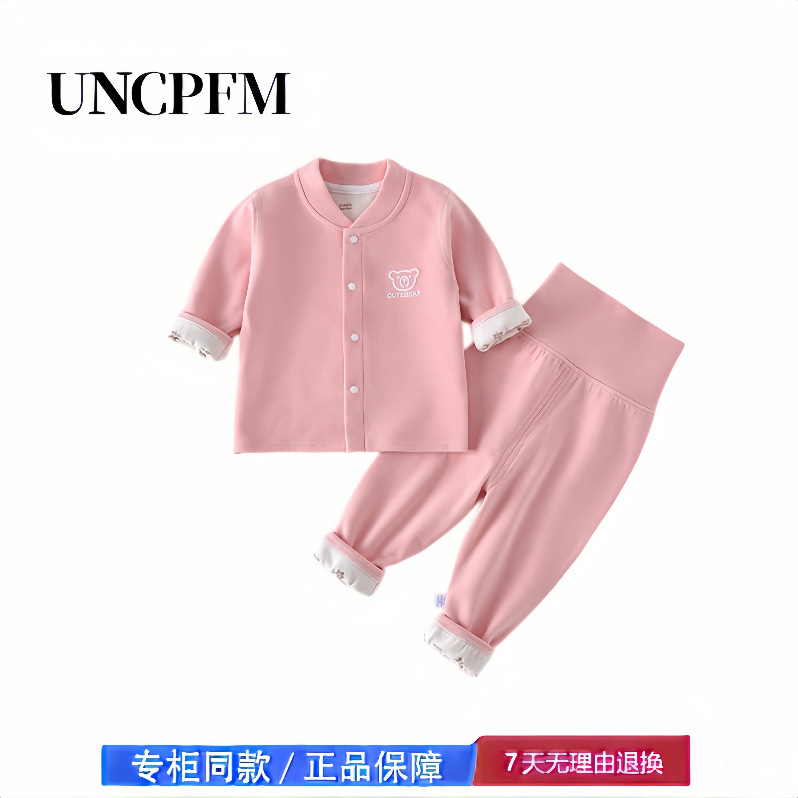【撤柜专区】品牌专柜 宝宝秋衣秋裤分体套装婴儿保暖打底睡衣
