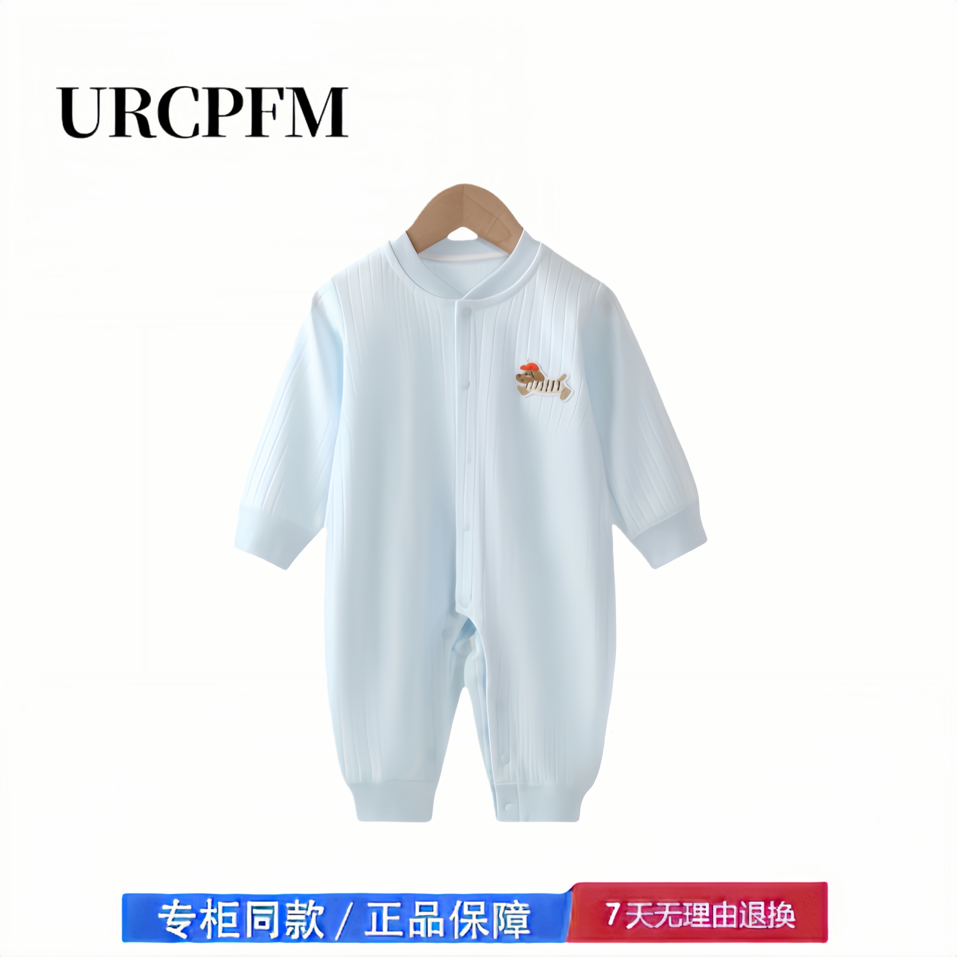 【撤柜专区】品牌专柜 2025年秋季新款婴幼儿长袖舒绒棉连体衣