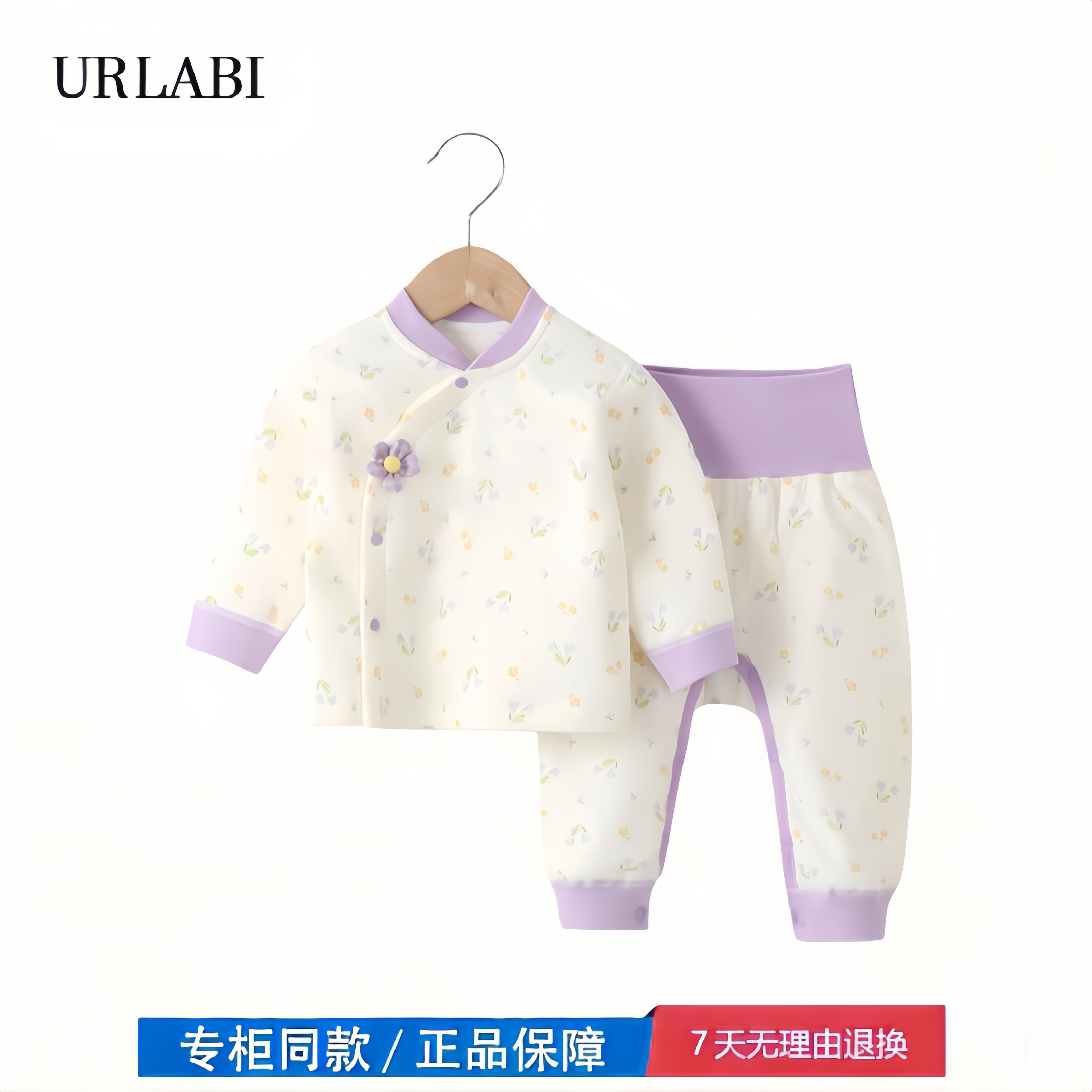 【2折专区】折扣店撤柜 宝宝40g夹棉分体套装婴儿a类高腰护肚保暖