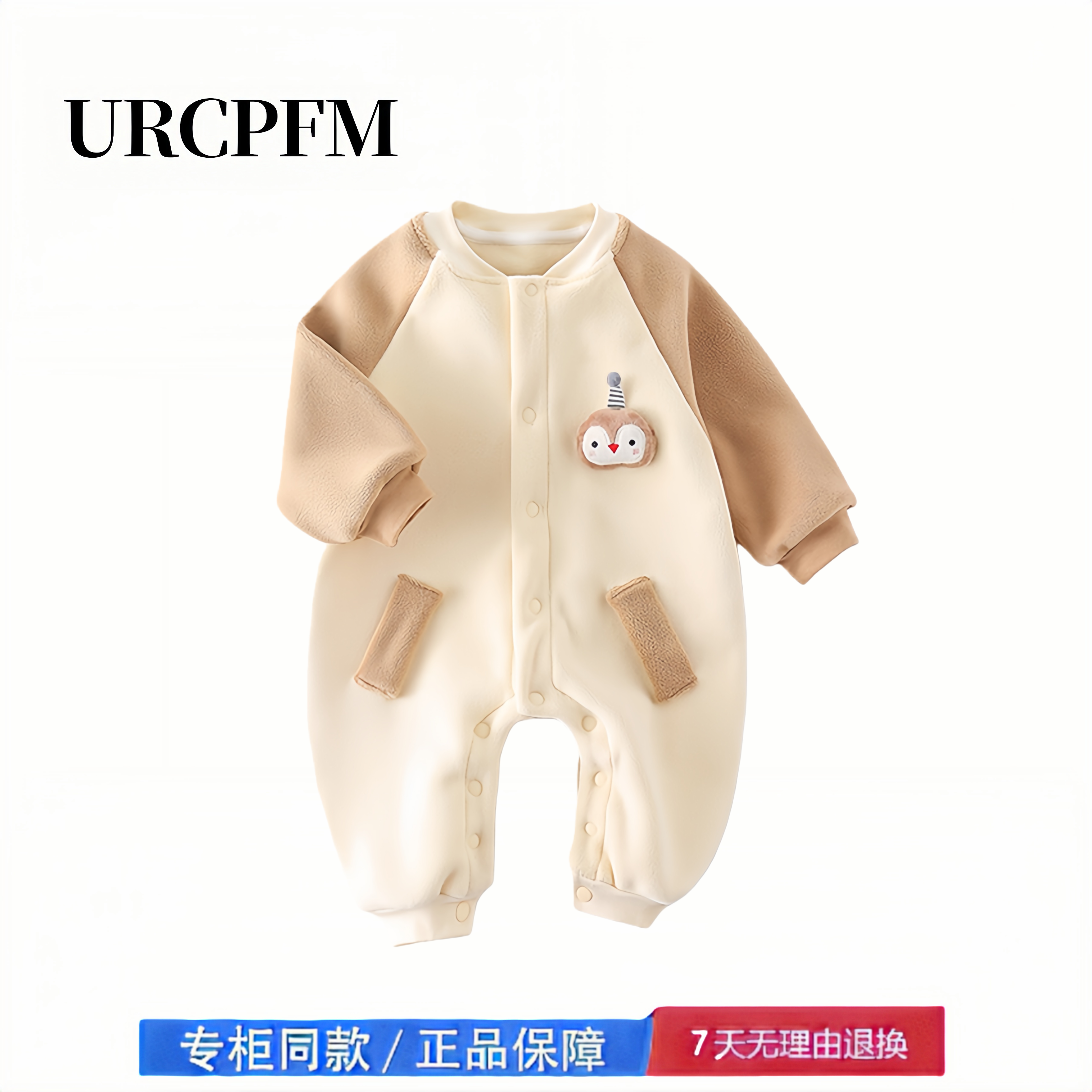 【撤柜专区】品牌专柜  婴儿奥利绒连体衣秋冬季宝宝保暖哈衣爬服