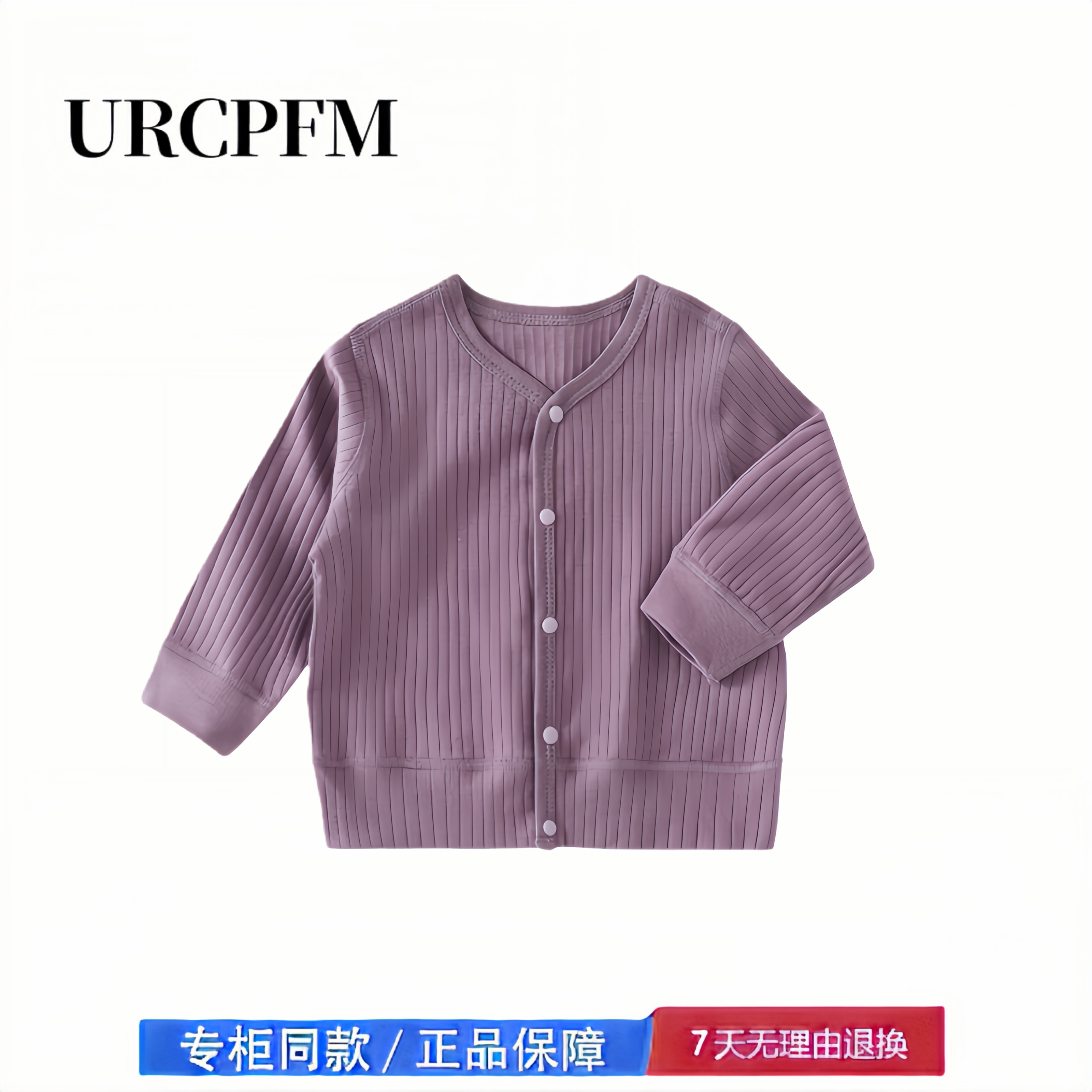 【撤柜专区】品牌专柜 宝宝保暖外套春秋新款婴幼儿开衫男女童