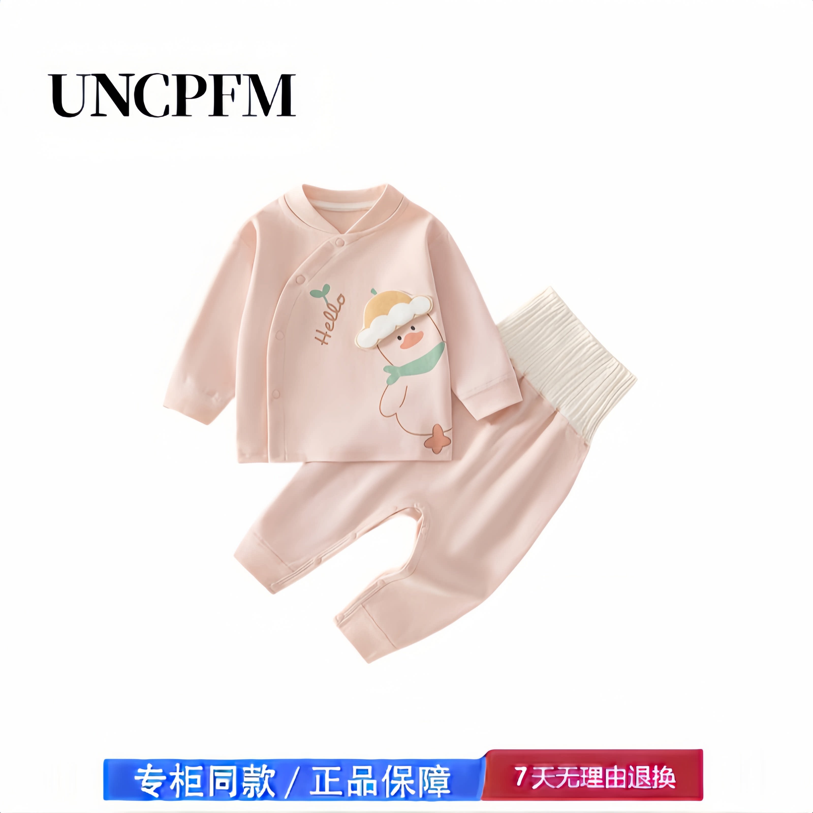 【撤柜专区】品牌专柜 婴儿衣服春秋新生儿纯棉分体套装秋衣秋裤