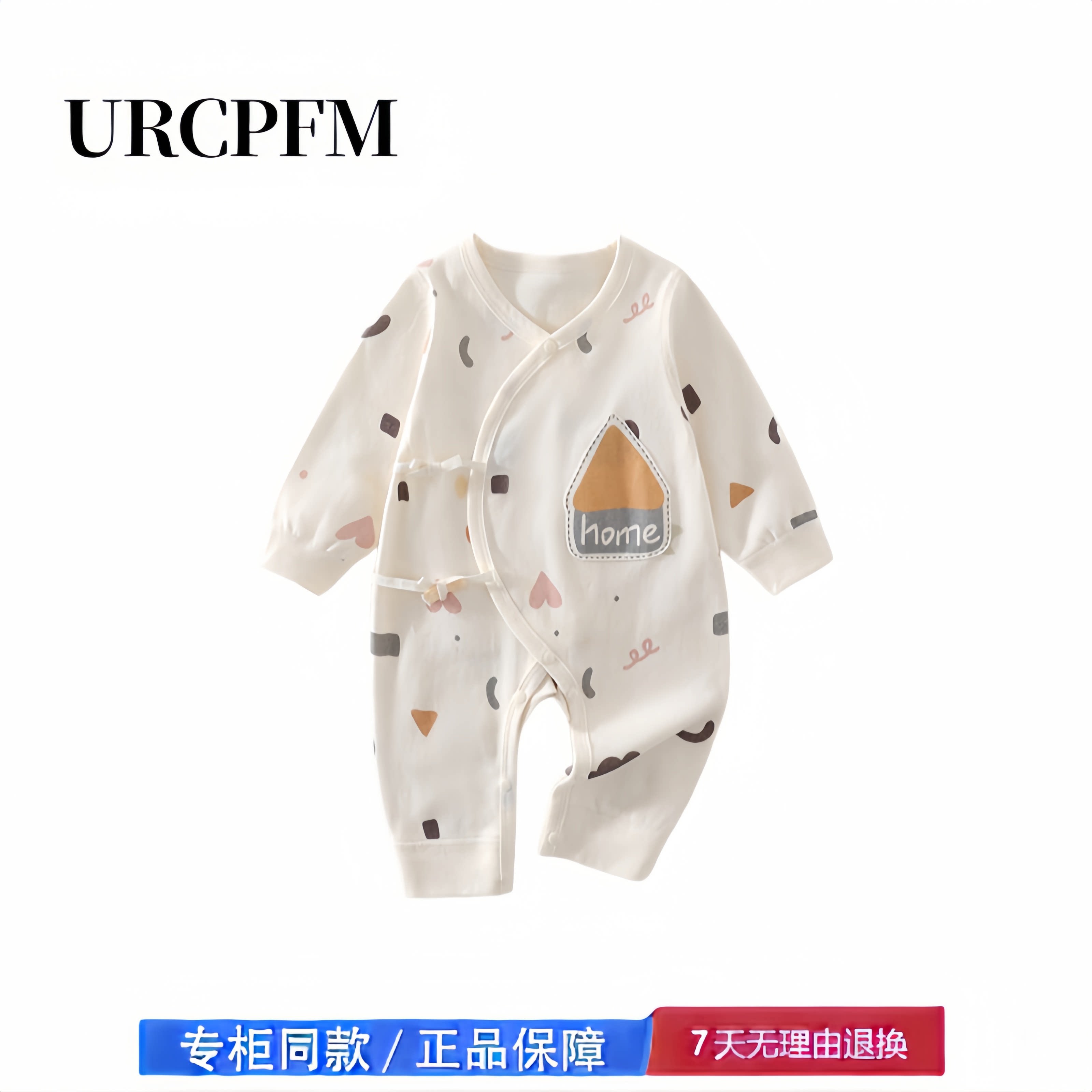 【撤柜专区】品牌专柜 纯棉婴儿蝴蝶衣春秋季男女宝宝绑带月子服